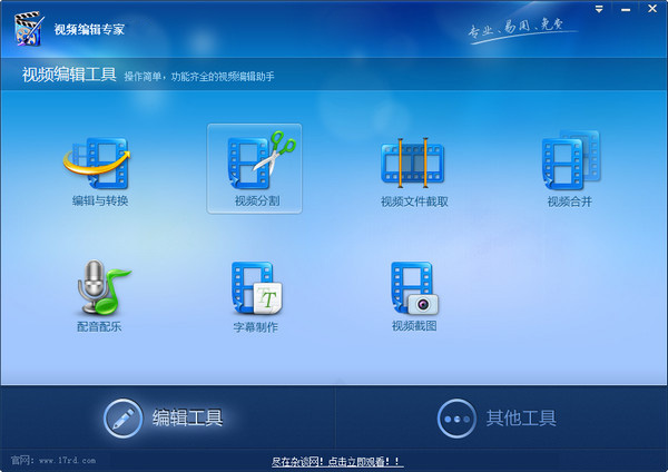 视频编辑专家 9.2
