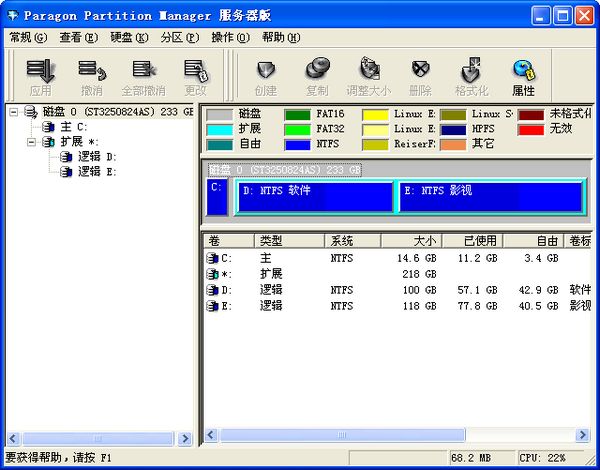 WinPM7.0绿色版