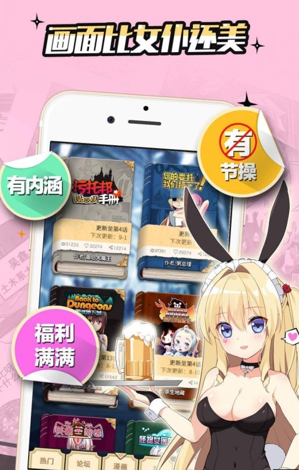 芸聚漫画