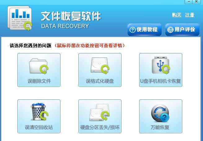 小牛数据恢复软件