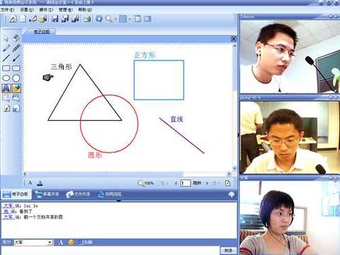 视高协同视频会议系统 3.0