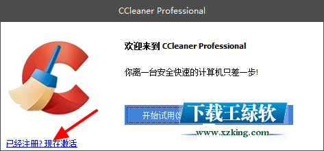 CCleaner中文版 5.35