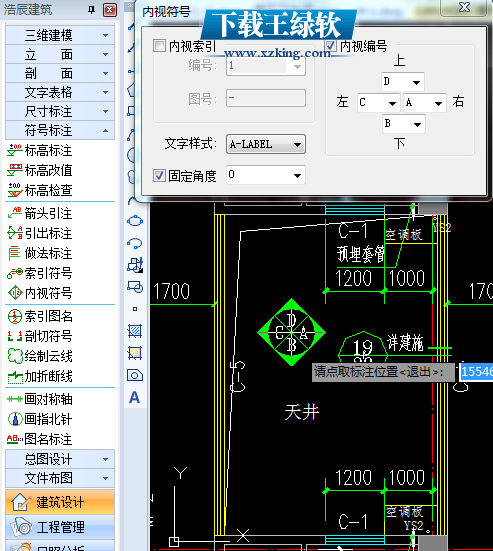 浩辰建筑CAD 2015 64位破解版