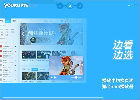 优酷客户端下载 7.6.5