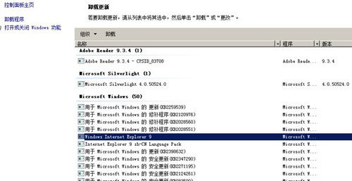 IE9卸载工具