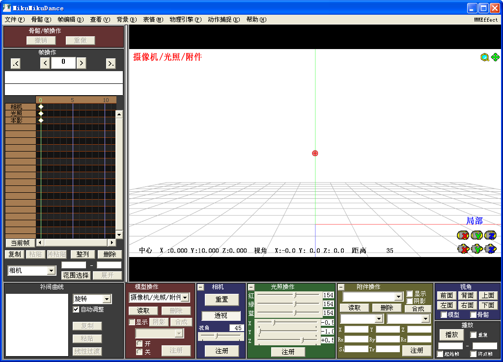 MikuMikuDance 7.39汉化版