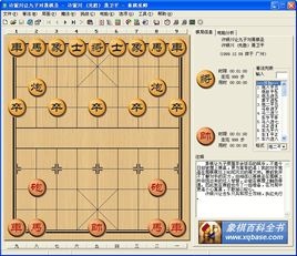象棋巫师破解版 5.52