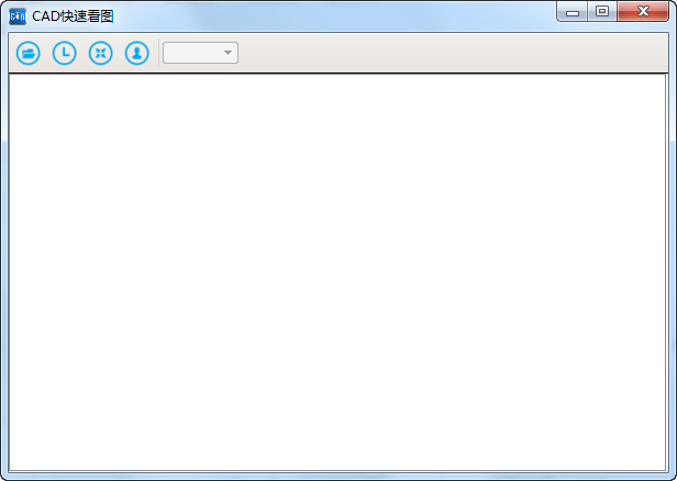 CAD快速看图 5.9.0 官方最新版