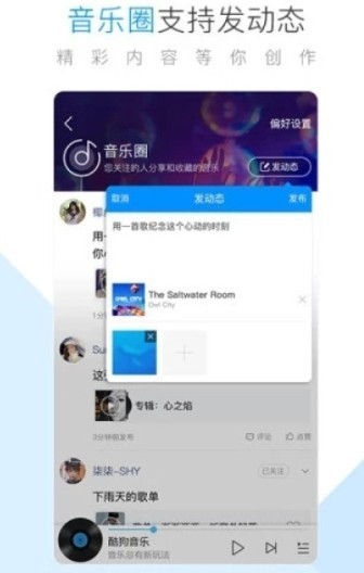 听音乐做任务福利