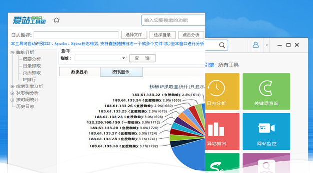 爱站工具包 1.11.10.1