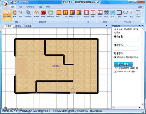 爱福窝 7.0.1