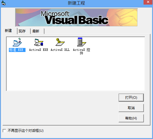 Visual Basic 6.0中文版