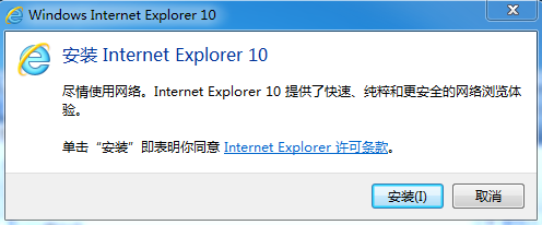 IE10官方中文版(XP/32位)