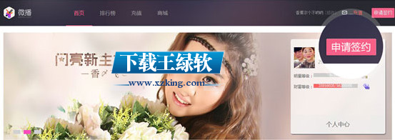 微播美女秀场app v1.6.1安卓版
