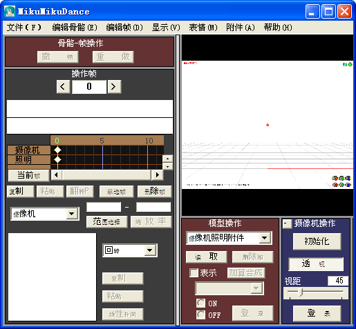 MikuMikuDance 7.39汉化版