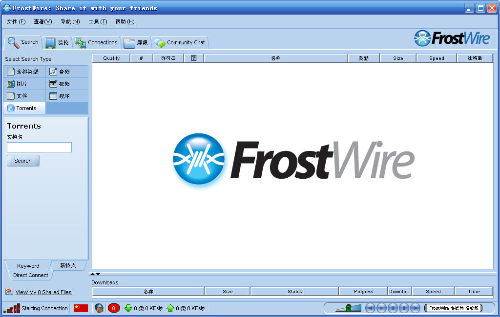 FrostWire V6.6.4.256 多国语言官方安装版