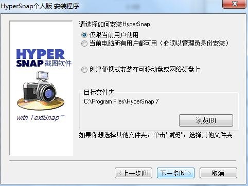 HyperSnap-DX 8.16