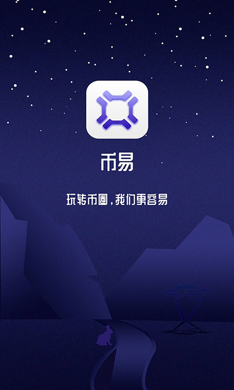 币易EasyCoin