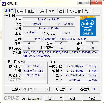 CPU-Z(64位) 1.86