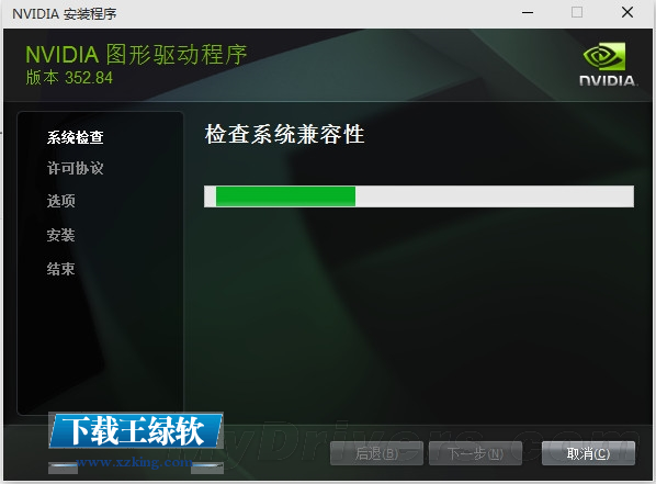 英伟达win10显卡驱动(Nvidia GeForce)353.30 win10专版 迎接GTX960