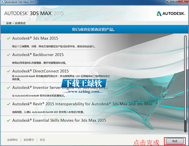 3DS MAX 2010中文版
