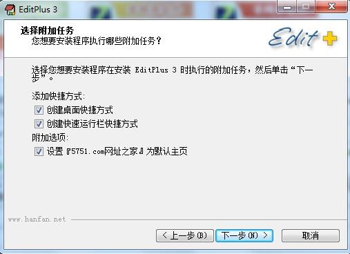 EditPlus4.75中文破解版