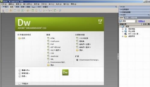 Adobe Dreamweaver CS3 9.0精简版