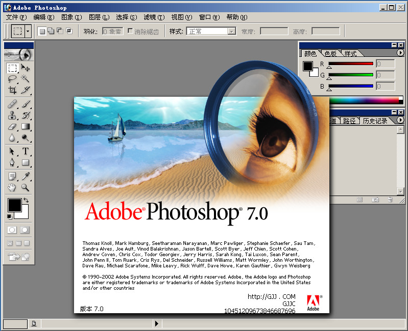 PhotoShop7.0绿色精简版