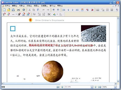 福昕Foxit PDF Creator V3.1.0.1210