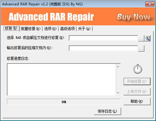 Advanced RAR Repair(RAR修复工具)1.2