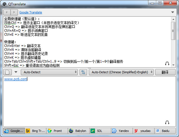 QTranslate(翻译软件) v6.3.1绿色版