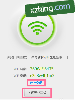 360免费WiFi驱动5.3.0.40