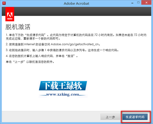 Adobe Acrobat Reader DC 破解版