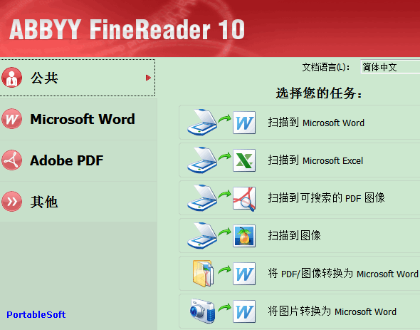 ABBYY FineReader 11