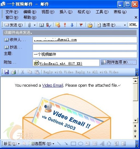 Microsoft Office Outlook2007破解版
