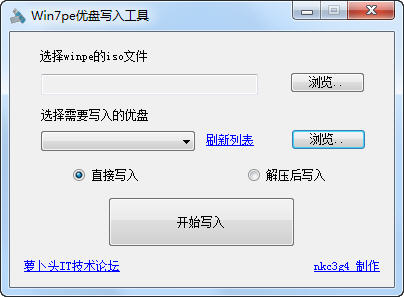 Win7PE-USB启动制作工具