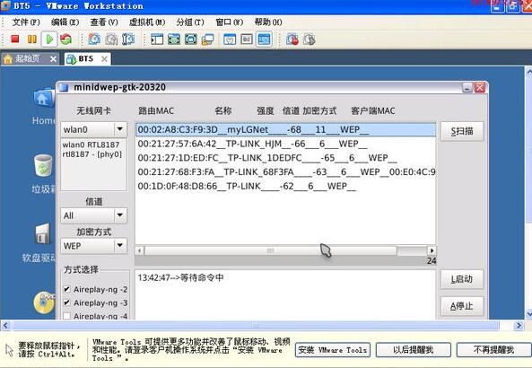 BackTrack5蹭网软件