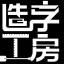 造字工房字体24款打包