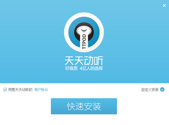 天天动听电脑版 1.0.5