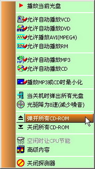 豪杰超级解霸DVD播放器