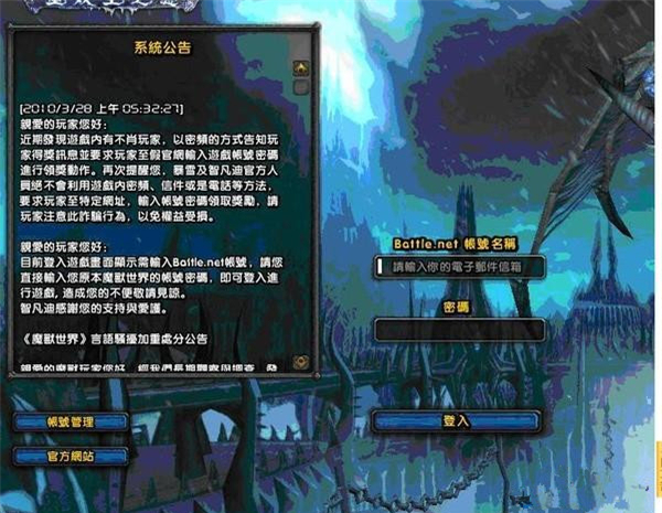 魔兽世界3.22单机版