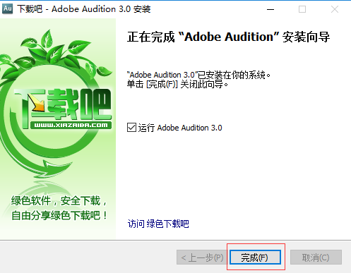 Adobe Audition 3.0 中文破解