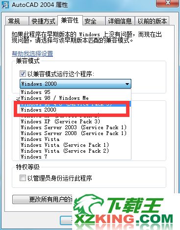 AutoCAD2004 绿色迷你版