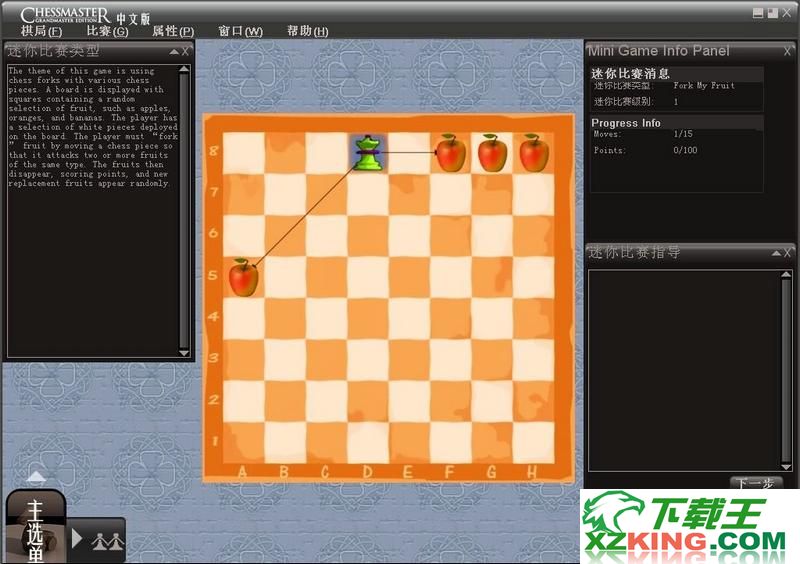 ChessMaster国际象棋大师 11