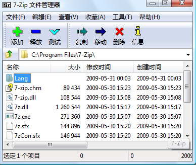 7-zip解压软件下载 v18.05