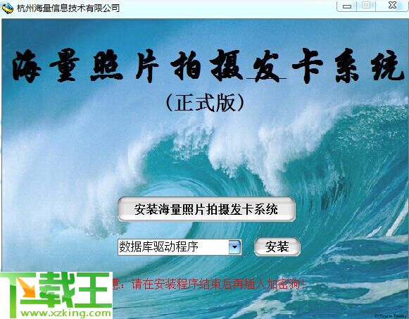 海量照片拍摄发卡系统 v5.5