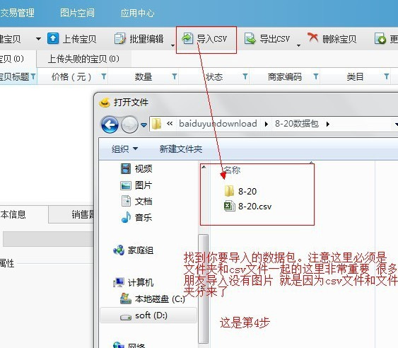 淘宝助理 5.8.5.0