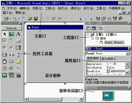 Visual Basic 6.0中文版