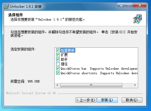 Unlocker 1.9.5中文版