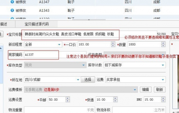 淘宝助理 5.8.5.0